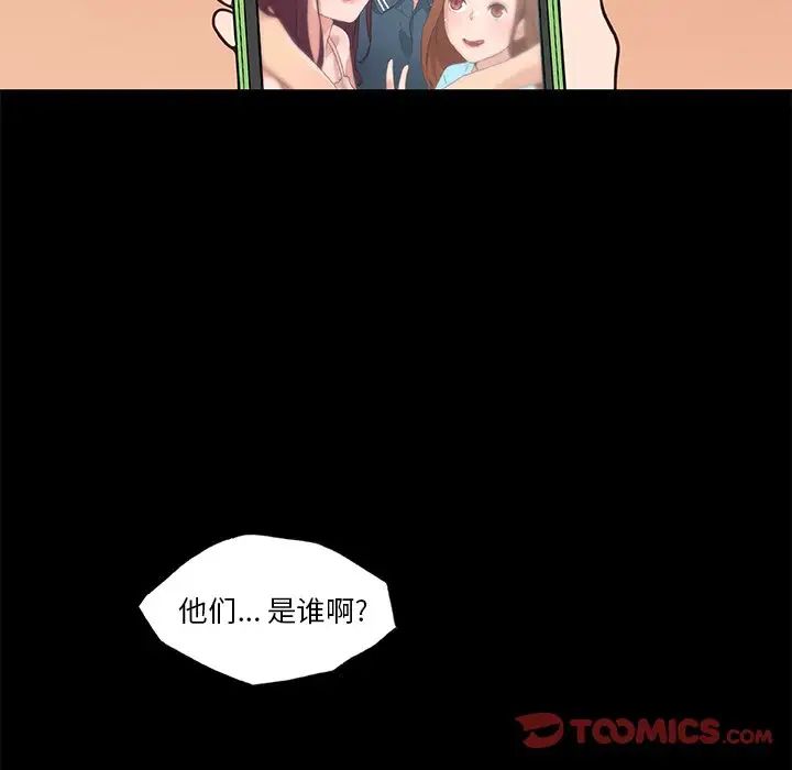 《恋你如初恋》漫画最新章节第38话免费下拉式在线观看章节第【9】张图片