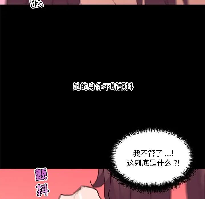 《恋你如初恋》漫画最新章节第38话免费下拉式在线观看章节第【61】张图片