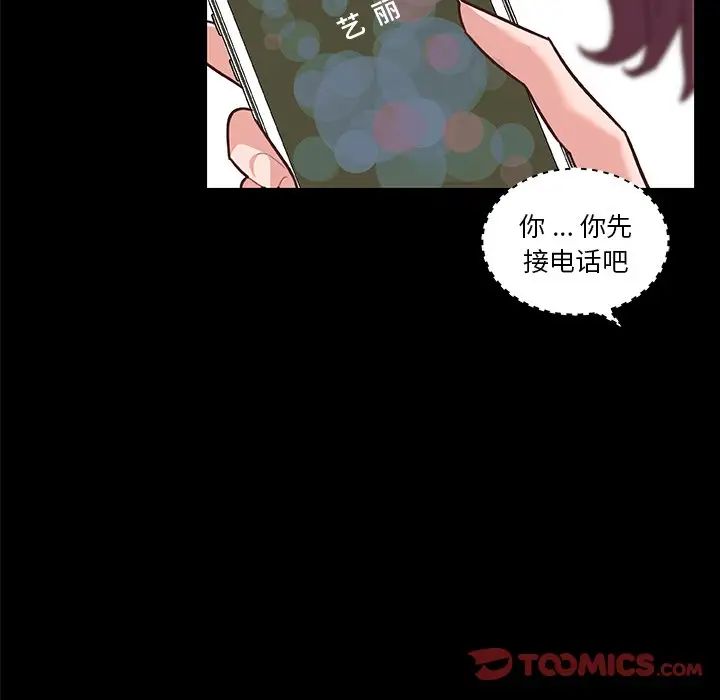 《恋你如初恋》漫画最新章节第38话免费下拉式在线观看章节第【75】张图片