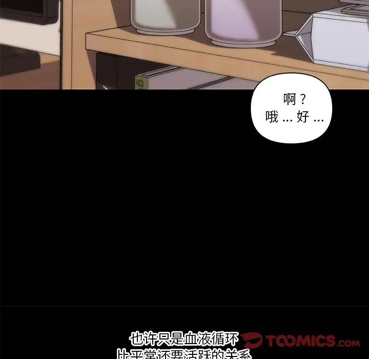 《恋你如初恋》漫画最新章节第38话免费下拉式在线观看章节第【39】张图片