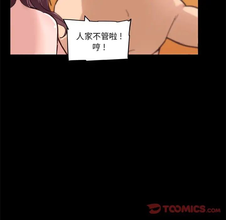 《恋你如初恋》漫画最新章节第38话免费下拉式在线观看章节第【114】张图片