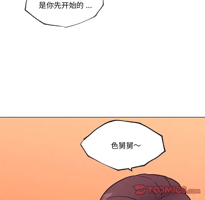 《恋你如初恋》漫画最新章节第39话免费下拉式在线观看章节第【50】张图片