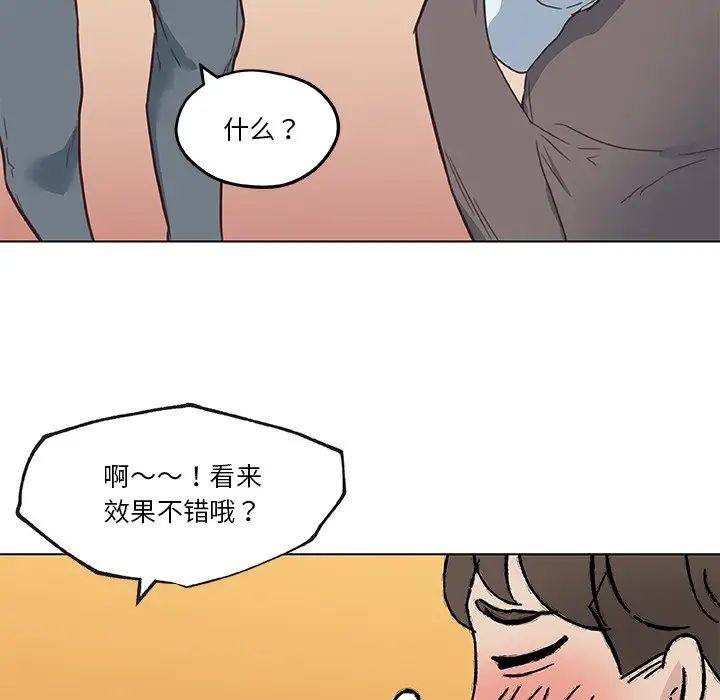 《恋你如初恋》漫画最新章节第39话免费下拉式在线观看章节第【104】张图片