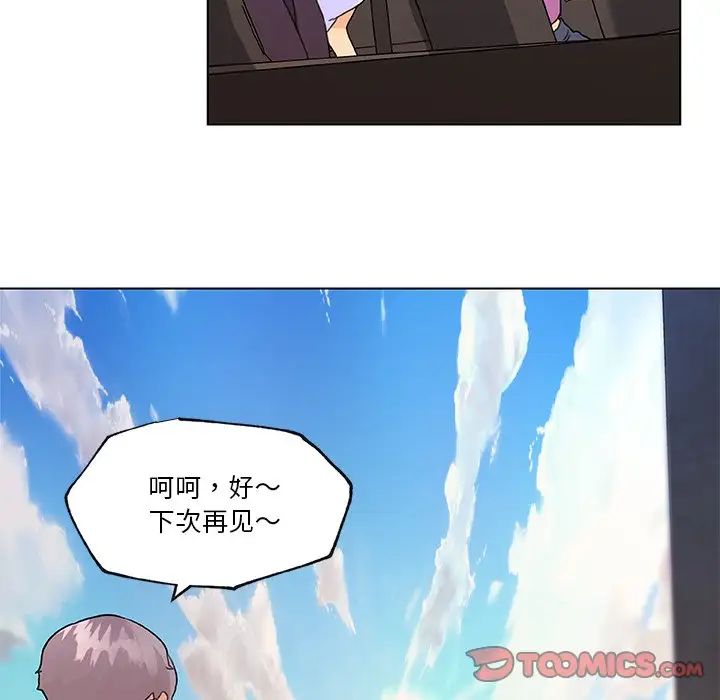 《恋你如初恋》漫画最新章节第39话免费下拉式在线观看章节第【74】张图片