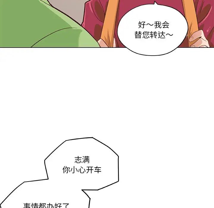 《恋你如初恋》漫画最新章节第39话免费下拉式在线观看章节第【71】张图片