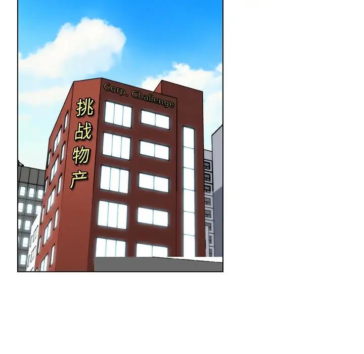 《恋你如初恋》漫画最新章节第39话免费下拉式在线观看章节第【97】张图片