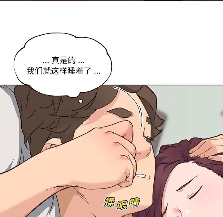 《恋你如初恋》漫画最新章节第39话免费下拉式在线观看章节第【27】张图片