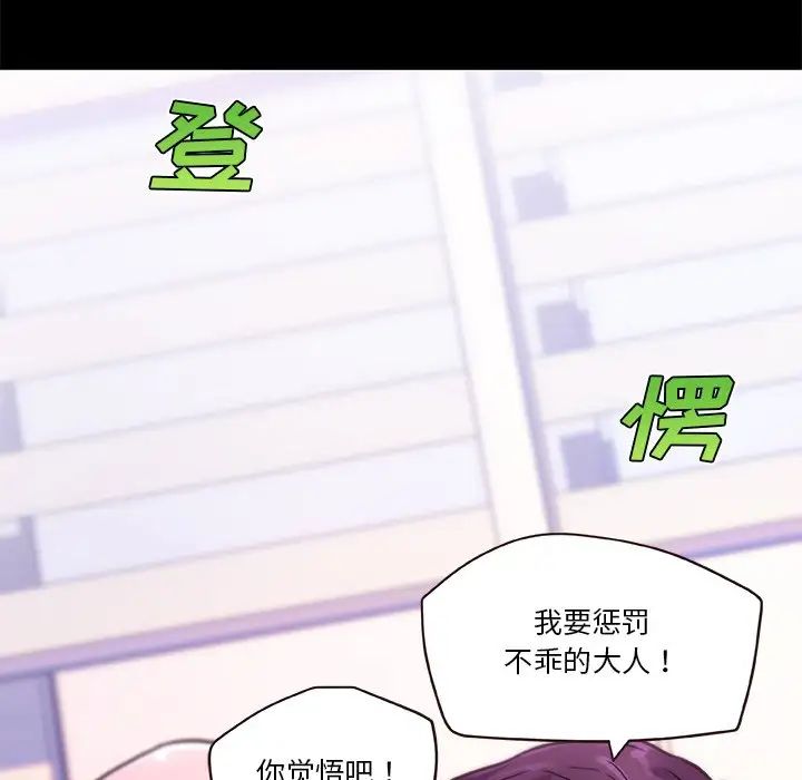 《恋你如初恋》漫画最新章节第39话免费下拉式在线观看章节第【11】张图片