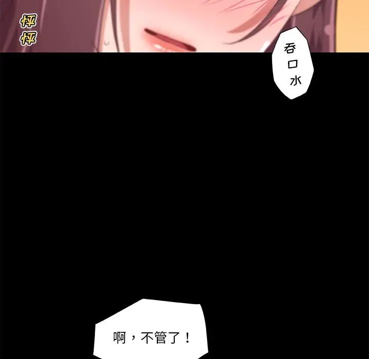 《恋你如初恋》漫画最新章节第39话免费下拉式在线观看章节第【8】张图片