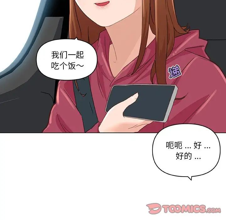 《恋你如初恋》漫画最新章节第39话免费下拉式在线观看章节第【94】张图片