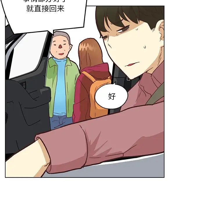 《恋你如初恋》漫画最新章节第39话免费下拉式在线观看章节第【72】张图片