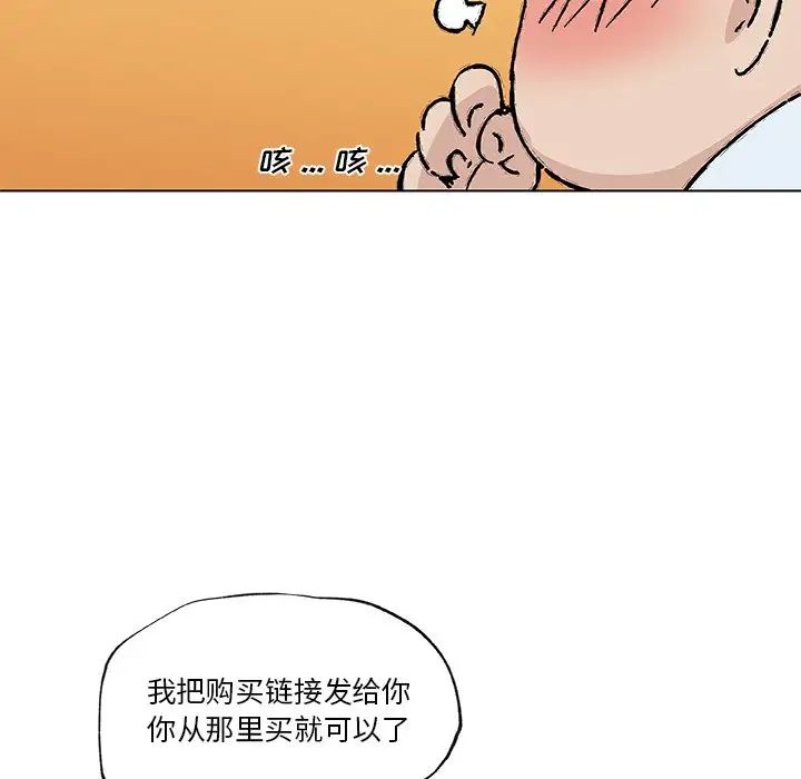 《恋你如初恋》漫画最新章节第39话免费下拉式在线观看章节第【105】张图片