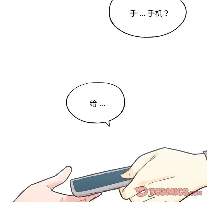 《恋你如初恋》漫画最新章节第39话免费下拉式在线观看章节第【90】张图片