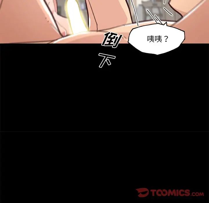 《恋你如初恋》漫画最新章节第39话免费下拉式在线观看章节第【10】张图片