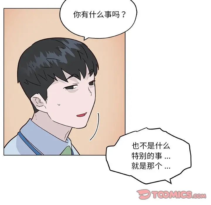 《恋你如初恋》漫画最新章节第39话免费下拉式在线观看章节第【102】张图片