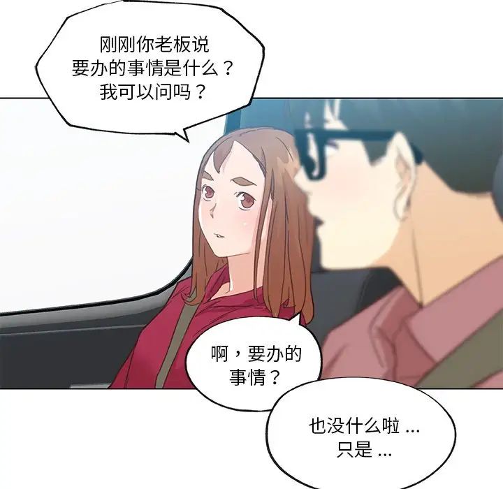 《恋你如初恋》漫画最新章节第39话免费下拉式在线观看章节第【83】张图片