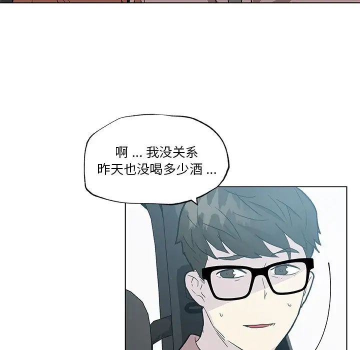 《恋你如初恋》漫画最新章节第39话免费下拉式在线观看章节第【81】张图片