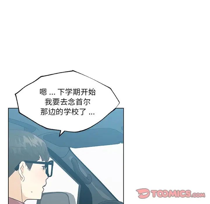 《恋你如初恋》漫画最新章节第39话免费下拉式在线观看章节第【86】张图片