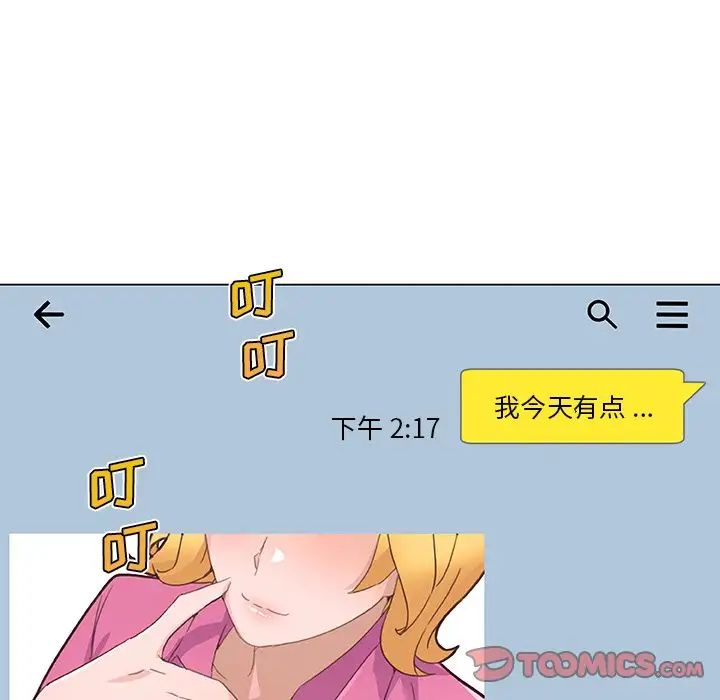 《恋你如初恋》漫画最新章节第40话免费下拉式在线观看章节第【14】张图片