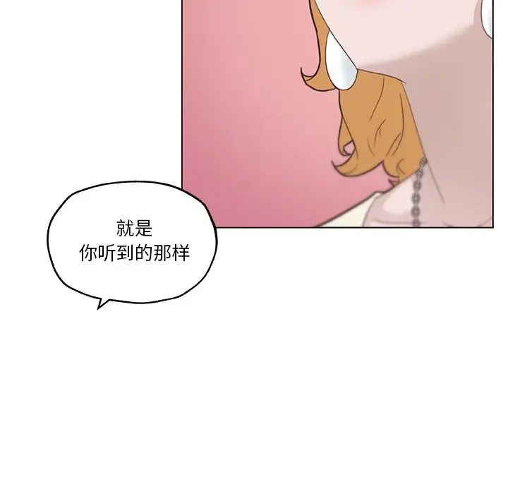 《恋你如初恋》漫画最新章节第40话免费下拉式在线观看章节第【59】张图片