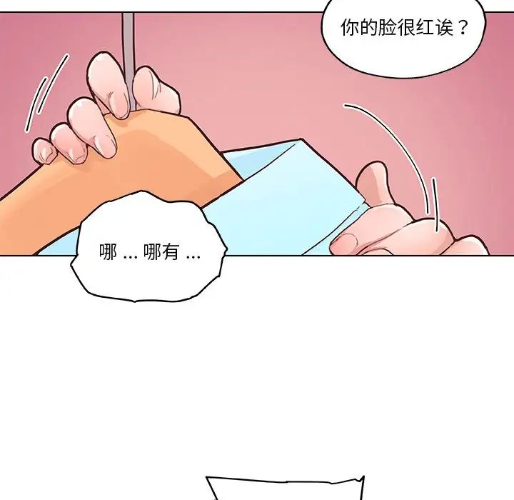 《恋你如初恋》漫画最新章节第40话免费下拉式在线观看章节第【36】张图片