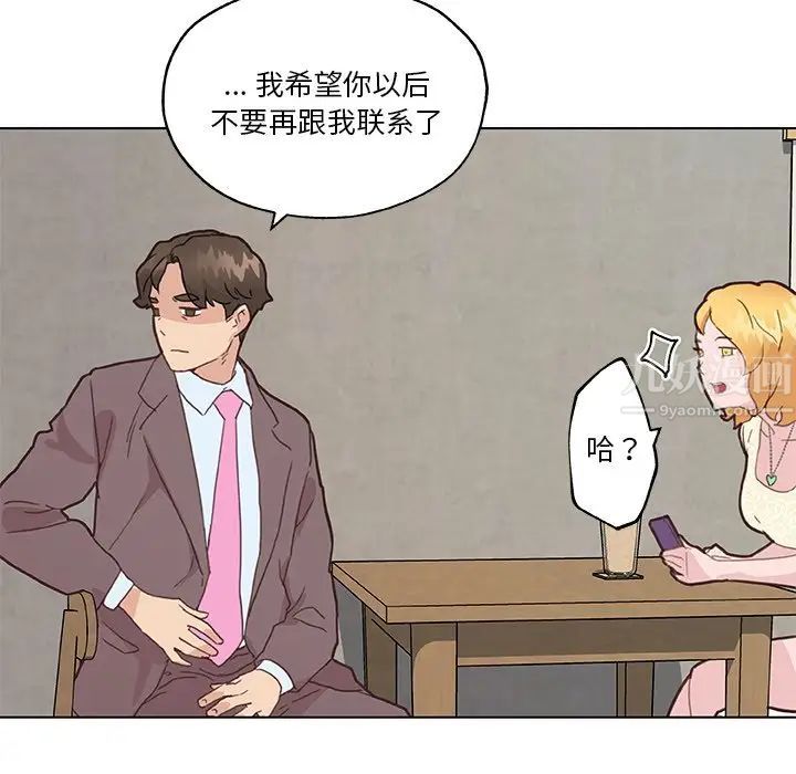 《恋你如初恋》漫画最新章节第40话免费下拉式在线观看章节第【57】张图片