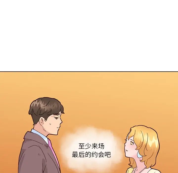 《恋你如初恋》漫画最新章节第40话免费下拉式在线观看章节第【73】张图片