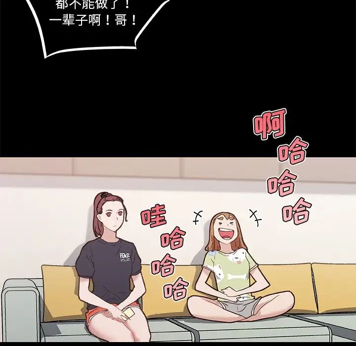 《恋你如初恋》漫画最新章节第40话免费下拉式在线观看章节第【84】张图片