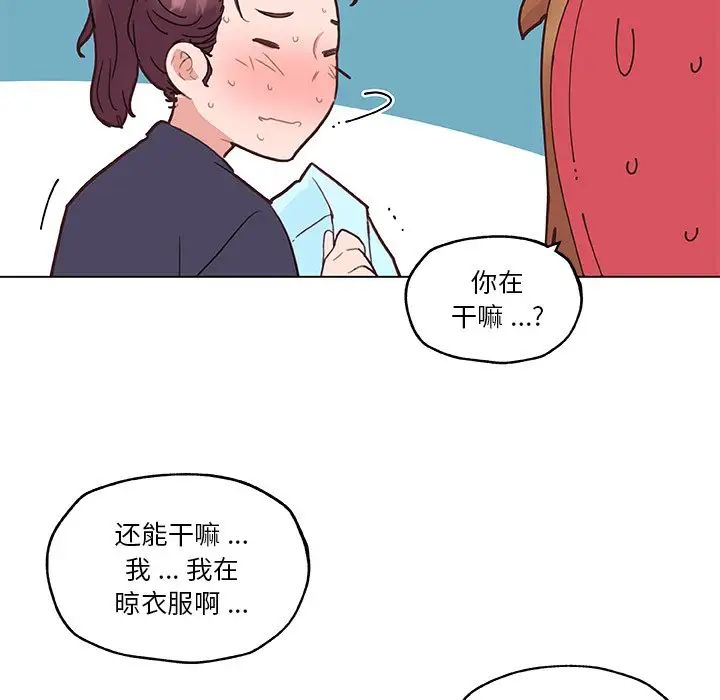 《恋你如初恋》漫画最新章节第40话免费下拉式在线观看章节第【35】张图片