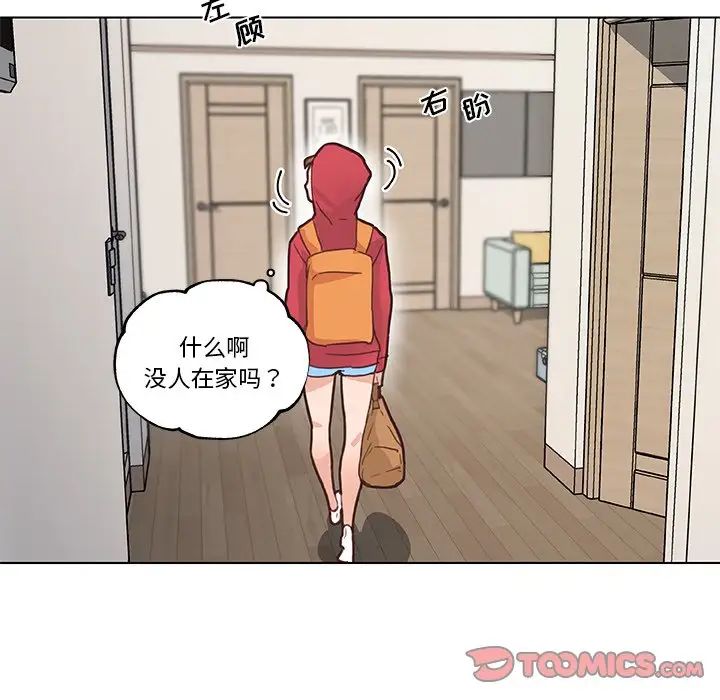 《恋你如初恋》漫画最新章节第40话免费下拉式在线观看章节第【30】张图片