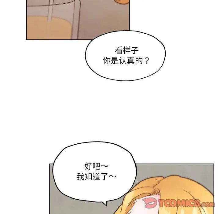 《恋你如初恋》漫画最新章节第40话免费下拉式在线观看章节第【62】张图片