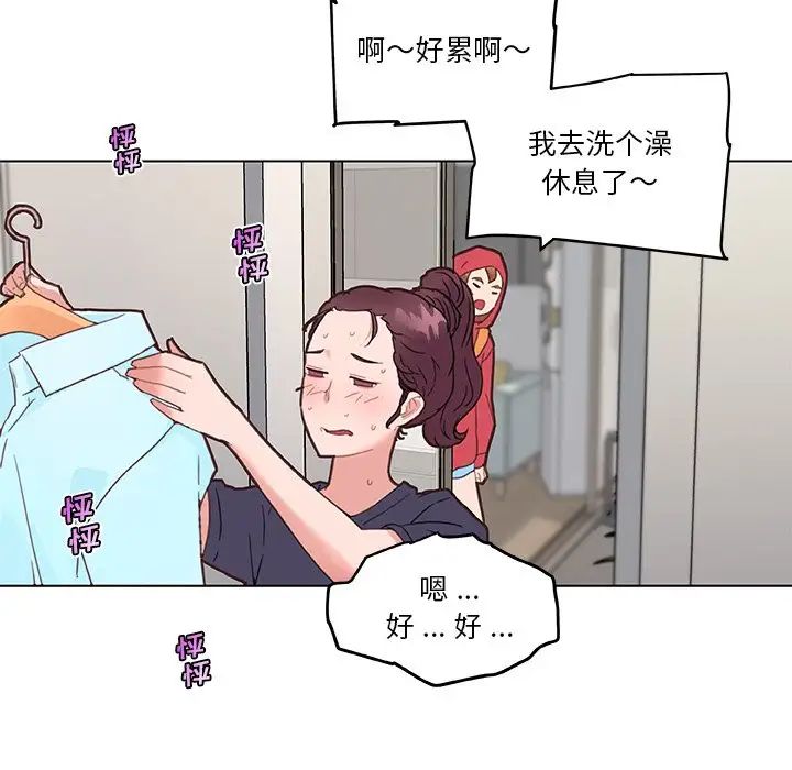 《恋你如初恋》漫画最新章节第40话免费下拉式在线观看章节第【37】张图片