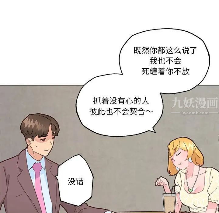 《恋你如初恋》漫画最新章节第40话免费下拉式在线观看章节第【64】张图片