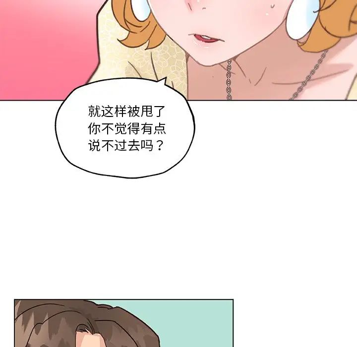 《恋你如初恋》漫画最新章节第40话免费下拉式在线观看章节第【71】张图片