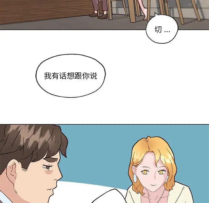 《恋你如初恋》漫画最新章节第40话免费下拉式在线观看章节第【55】张图片