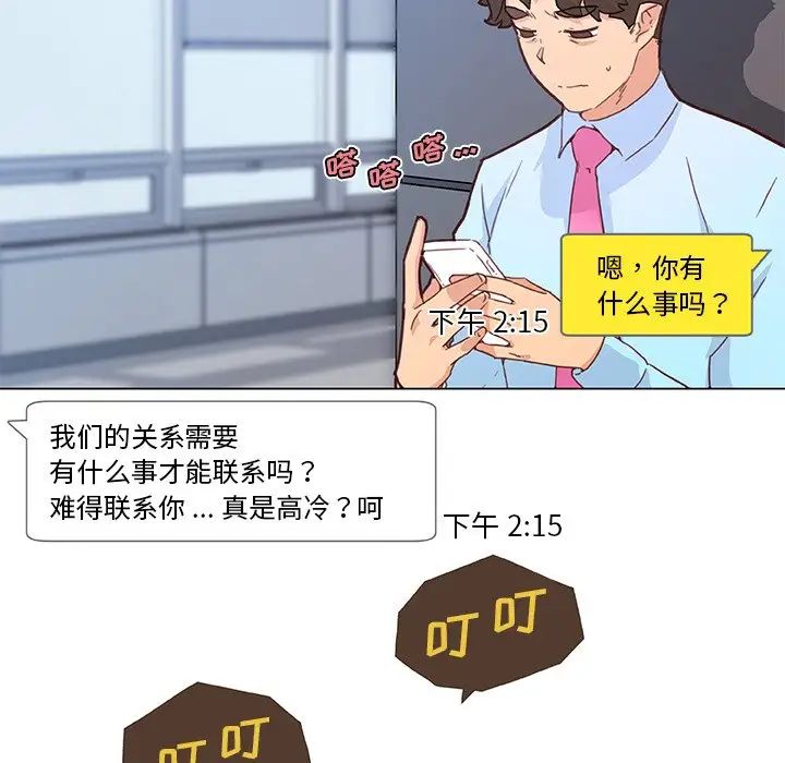 《恋你如初恋》漫画最新章节第40话免费下拉式在线观看章节第【12】张图片