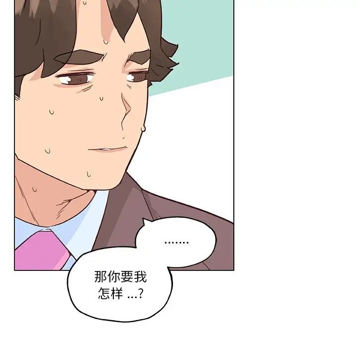 《恋你如初恋》漫画最新章节第40话免费下拉式在线观看章节第【72】张图片