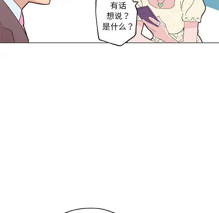 《恋你如初恋》漫画最新章节第40话免费下拉式在线观看章节第【56】张图片