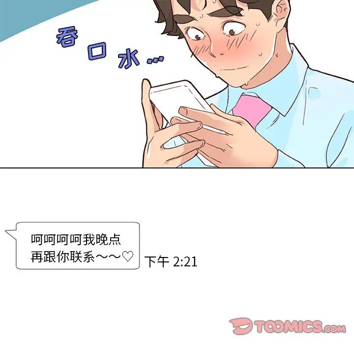 《恋你如初恋》漫画最新章节第40话免费下拉式在线观看章节第【18】张图片