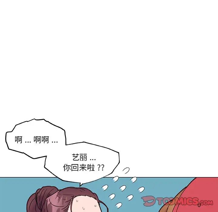 《恋你如初恋》漫画最新章节第40话免费下拉式在线观看章节第【34】张图片