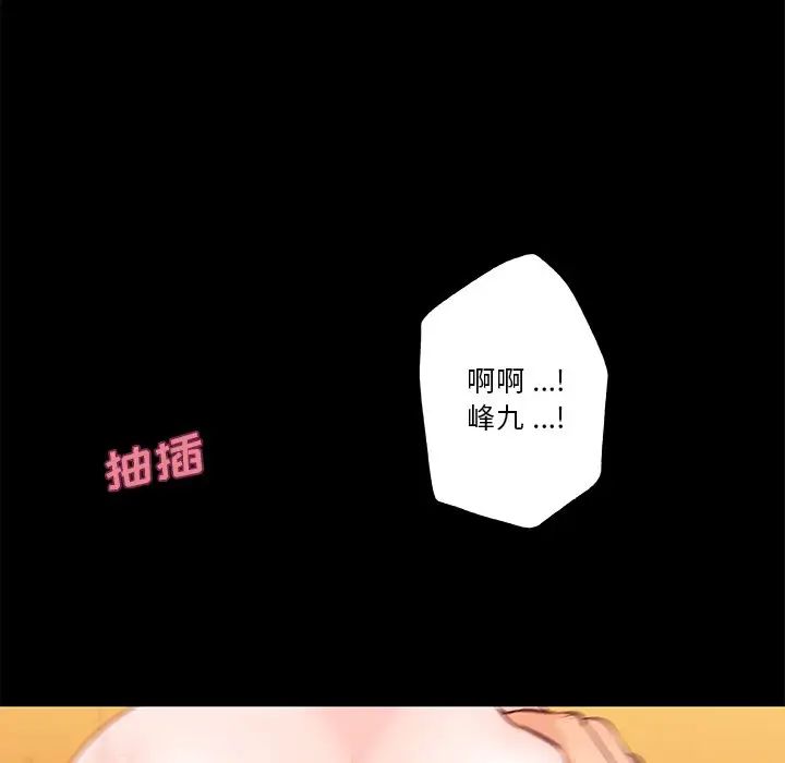 《恋你如初恋》漫画最新章节第40话免费下拉式在线观看章节第【92】张图片