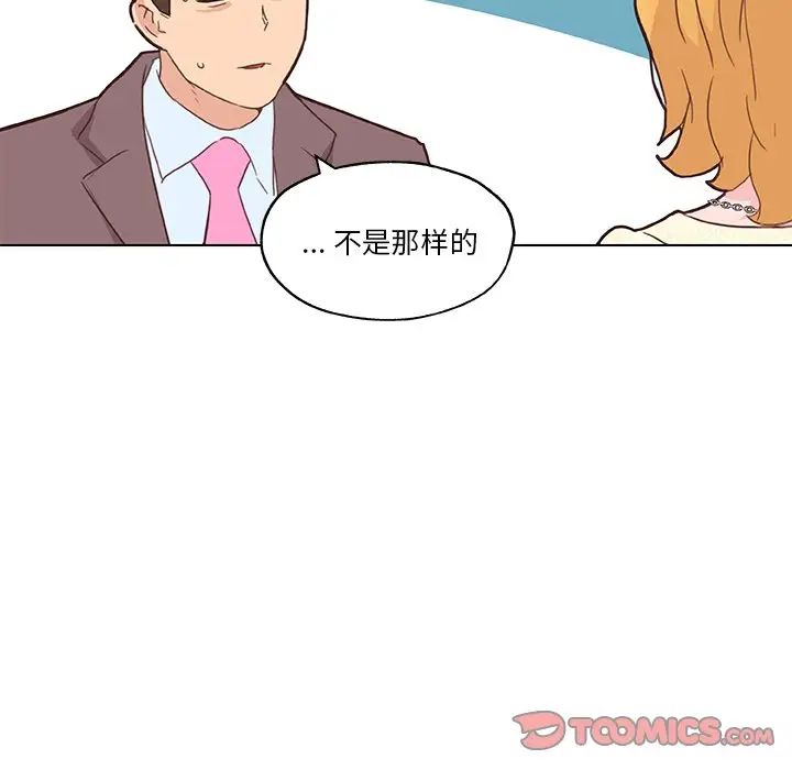 《恋你如初恋》漫画最新章节第40话免费下拉式在线观看章节第【50】张图片