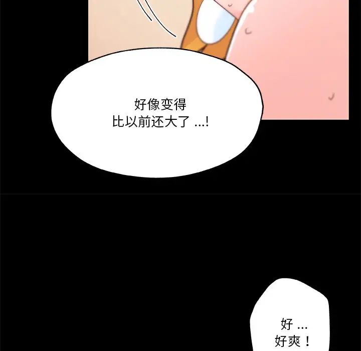 《恋你如初恋》漫画最新章节第40话免费下拉式在线观看章节第【95】张图片