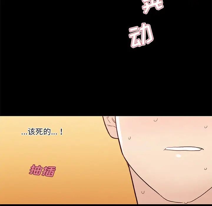 《恋你如初恋》漫画最新章节第40话免费下拉式在线观看章节第【97】张图片