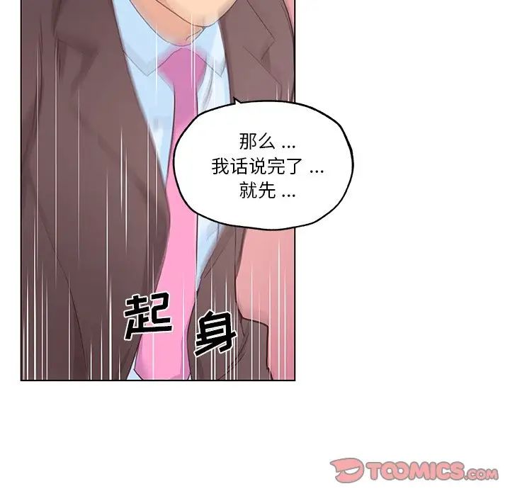 《恋你如初恋》漫画最新章节第40话免费下拉式在线观看章节第【66】张图片