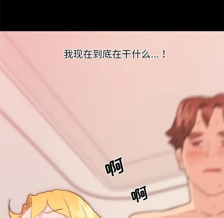 《恋你如初恋》漫画最新章节第40话免费下拉式在线观看章节第【100】张图片