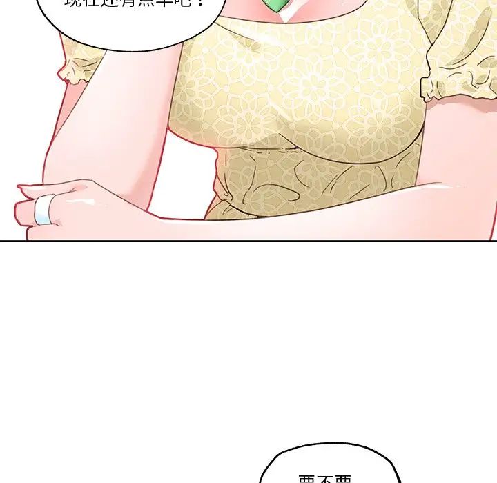 《恋你如初恋》漫画最新章节第40话免费下拉式在线观看章节第【52】张图片