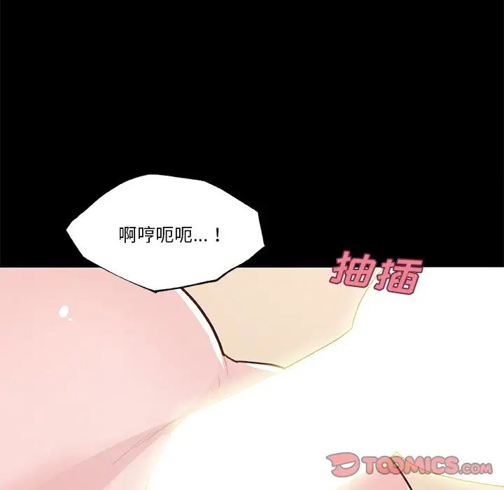 《恋你如初恋》漫画最新章节第40话免费下拉式在线观看章节第【98】张图片