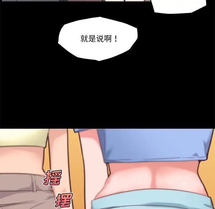 《恋你如初恋》漫画最新章节第41话免费下拉式在线观看章节第【25】张图片