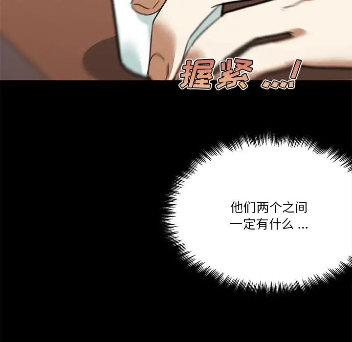 《恋你如初恋》漫画最新章节第41话免费下拉式在线观看章节第【45】张图片